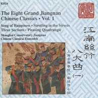 China Jiangnan Classics, Vol.  1