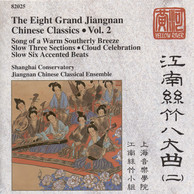 China Jiangnan Classics, Vol.  2