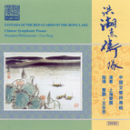 Qu: Fantasia of the Red Guards On the Hong Lake