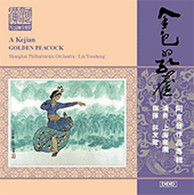 A Ke, Jian: Golden Peacock / Song of Huayi / Ancient Music of the Sunny Spring / Yi Melody