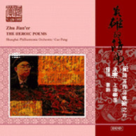 Zhu, J.: The Heroic Poems