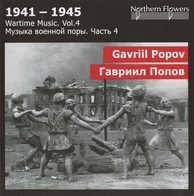 1941-1945: Wartime Music, Vol. 4