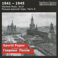 1941-1945: Wartime Music, Vol. 8