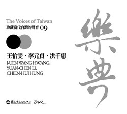 The Voices of Taiwan 09: I-Uen Wang Hwang, Yuan-Chen Li & Chien-Hui Hung